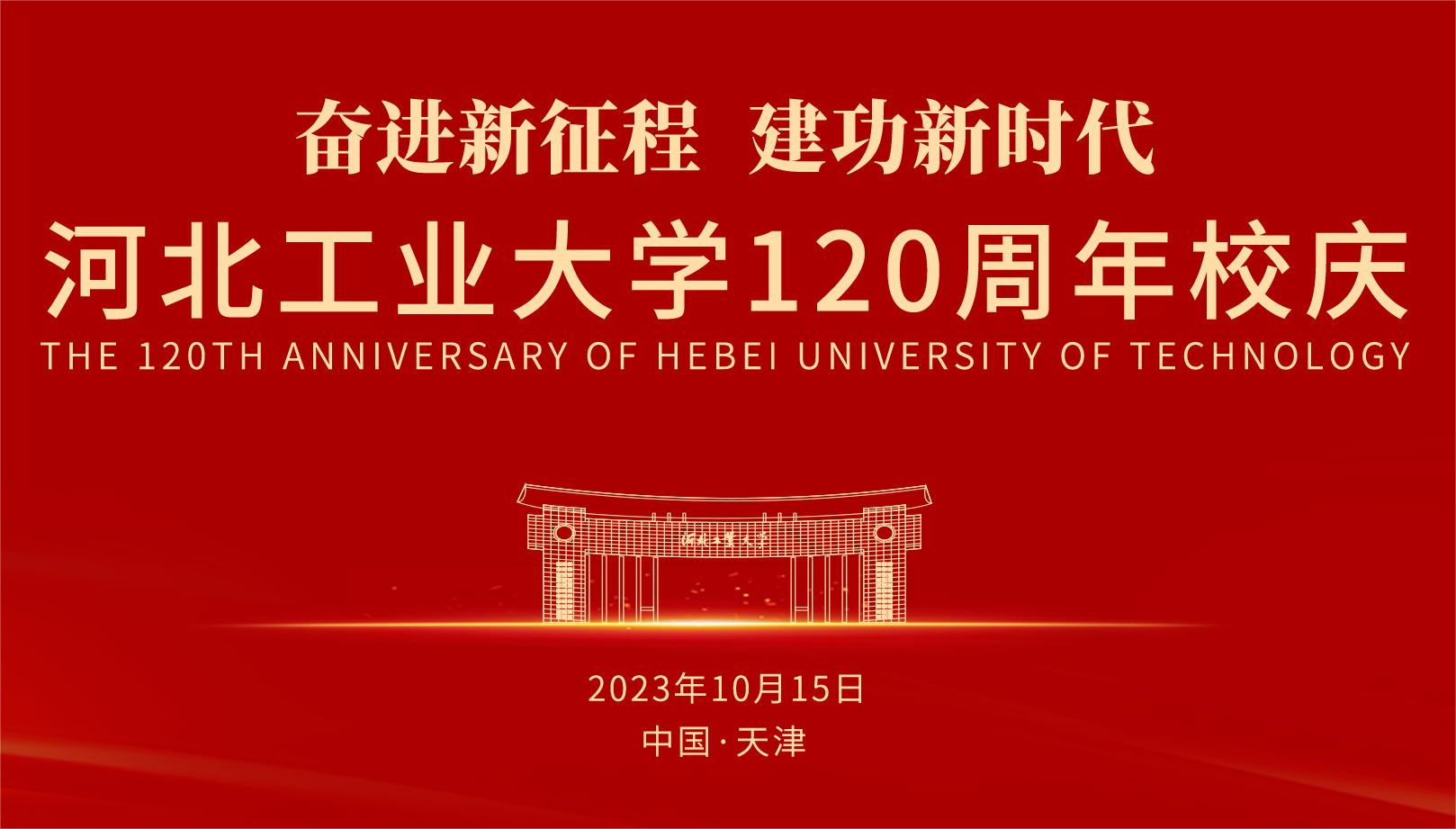 微信图片_20231012151141.png